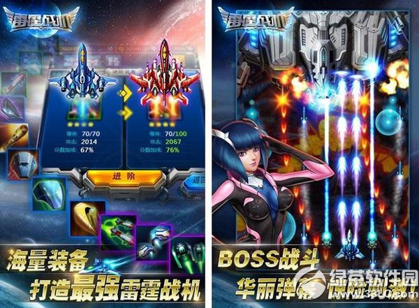 圈圈助手雷霆战机修改教程 雷霆战机圈圈辅助修改1