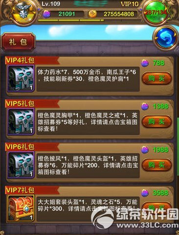 我叫mt4.1版本曝光 推vip特权1