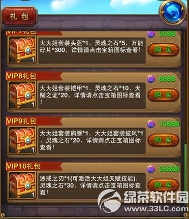 我叫mt4.1版本曝光 推vip特权2