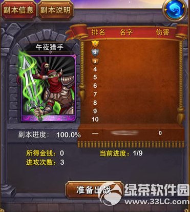 我叫mt4.1版本曝光 推vip特权4