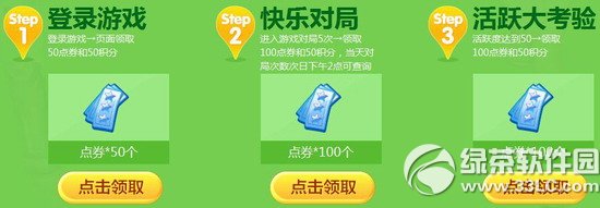 qq炫舞暑假打工赚点券啦活动网址 我是勤劳的小蜜蜂自己赚钱自己花2