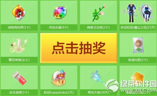 qq炫舞暑假打工赚点券啦活动网址 我是勤劳的小蜜蜂自己赚钱自己花4