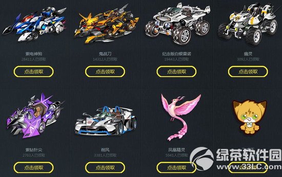 qq飞车小橘子的幸运宝物8月活动网址 各式极品齐登场2