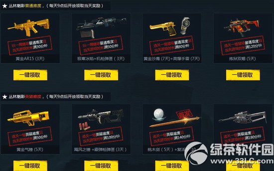 逆战僵尸乐园大乱斗活动网址 乐在狂欢季2