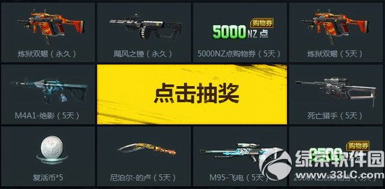 逆战僵尸乐园大乱斗活动网址 乐在狂欢季3