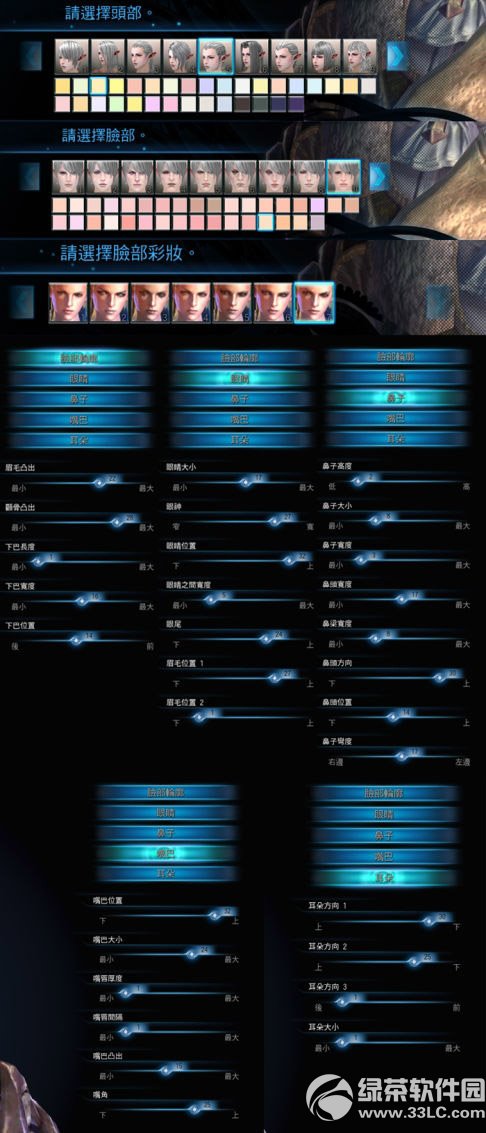tera捏脸数据高精 高等精灵捏脸数据2