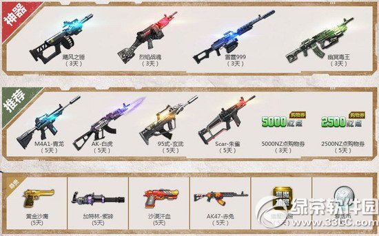 ��ս����Ҳ�����ַ ���ͽ��������2