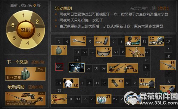 cf帮帮精灵签到9月活动网址 2014cf9月帮帮精灵签到地址1