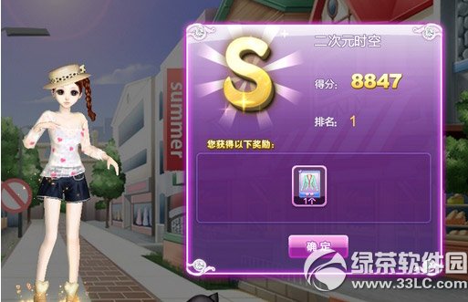 qq�������Ԫʱ��s���乥�� ����Ԫʱ��s���似��2