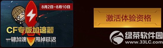 cf免费加速抢惊天大礼活动网址 准点在线必得黄金永久武器3
