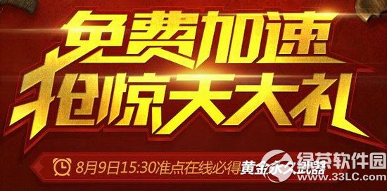 cf免费加速抢惊天大礼活动网址 准点在线必得黄金永久武器1