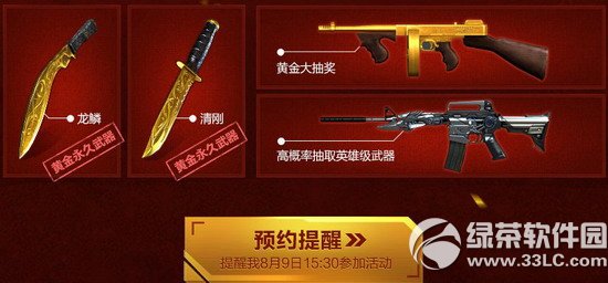 cf免费加速抢惊天大礼活动网址 准点在线必得黄金永久武器2