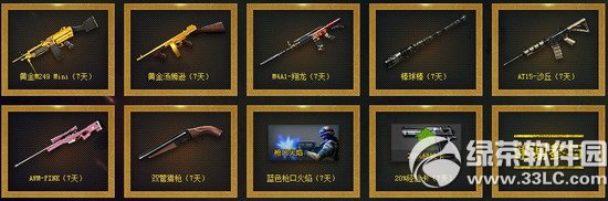 cf网吧之战命运挑战赛活动网址 玩命运竞技场抽奖得黄金武器1