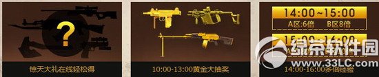 cf惊天大礼 三重惊喜准点在线轻松得2