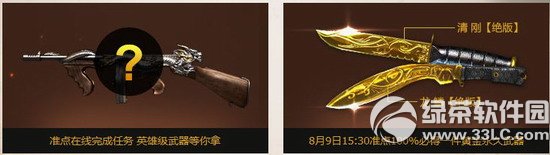 cf惊天大礼活动网址 准点在线100%领取黄金永久武器2