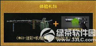 cf荣耀6年惊天大礼活动网址 8月9日qq会员邀您一起免费玩cf3