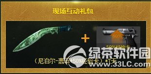 cf荣耀6年惊天大礼活动网址 8月9日qq会员邀您一起免费玩cf5