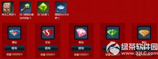 剑灵白青公测新区全民大福利活动网址 级级送礼全钻领不停3