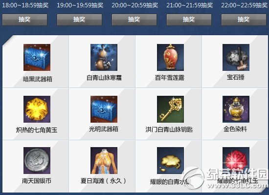 �������ʢ��֮�����������ʹ�����ַ �������߳齱2