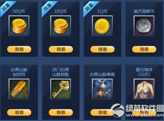 剑灵新玩家q币旅行基金活动网址 新玩家兑q币老玩家兑道具3