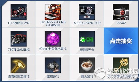 ��������Ӳ�������ƻ����ַ �ۻ����ֶһ�Ӳ���齱4