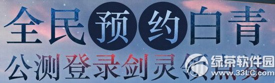 ����ȫ��ԤԼ������ַ �����¼�������ȯ1