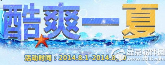 qq飞车酷爽一夏活动网址 充值大优惠1