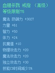 dnfѪ��ɱ¾��װ��ô��� dnfѪ��ɱ¾��ָ/����/������װ����ͼ2