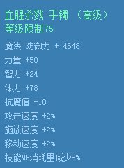 dnfѪ��ɱ¾��װ��ô��� dnfѪ��ɱ¾��ָ/����/������װ����ͼ3