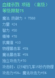 dnfѪ��ɱ¾��װ��ô��� dnfѪ��ɱ¾��ָ/����/������װ����ͼ4