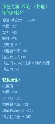 dnf���֮ӿ��ָ/����/������ô��� dnf���֮ӿ��װ����ͼ3