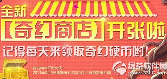 dnfȫ������̵꿪�Ż �ǵ�ÿ������ȡ���Ӳ��Ӵ1