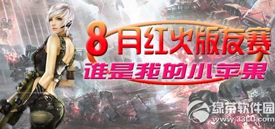 ��ս8�º����������ַ ˭���ҵ�Сƻ��1