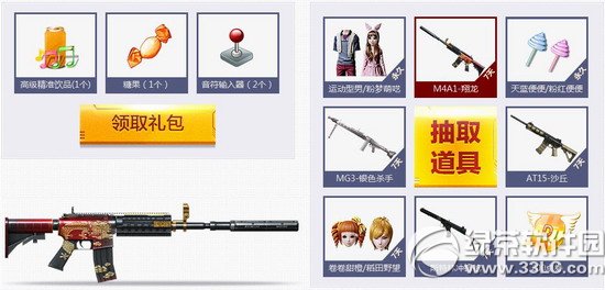 cf庆炫舞时代舞战公测活动网址 送cf翔龙m4a1 2