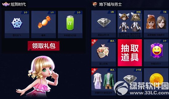 dnf贺炫舞时代舞战公测活动网址 舞魂突破妹子邀你来跳舞3