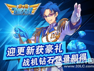 ȫ��ɻ���ս���´����°汾� ��ϲ�����������2