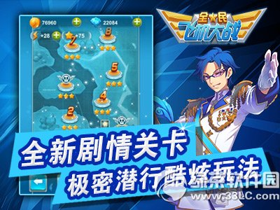 ȫ��ɻ���ս���´����°汾� ��ϲ�����������4