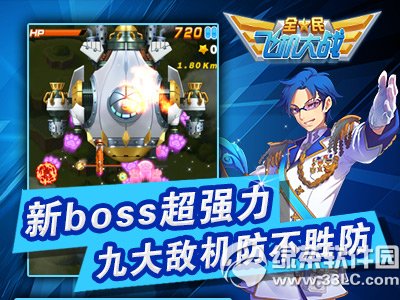 ȫ��ɻ���ս���´����°汾� ��ϲ�����������5