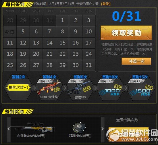 ��ս8��ǩ�����ַ 2014��ս8��ǩ���콱��ַ