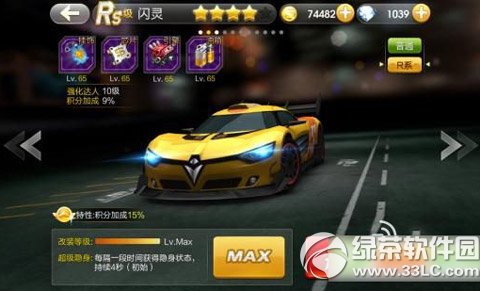 全民飞机大战好声音娜美满级属性 好声音娜美60级属性1