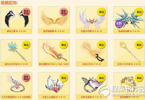 qq�ɳ���Ϧ������ ������Ʒ��������2