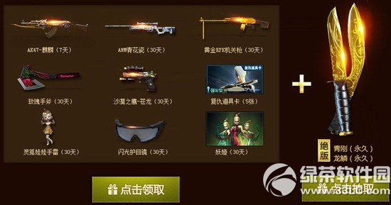 cf8月9日惊天大礼准点在线活动网址 黄金武器英雄级武器等你来4