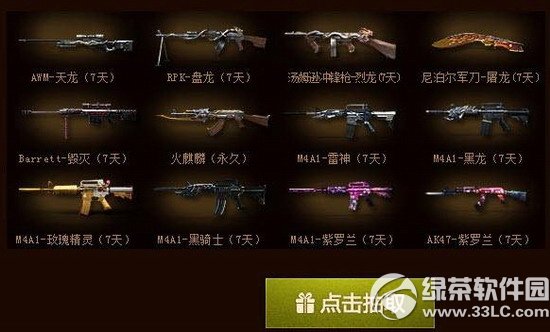 cf8月9日惊天大礼准点在线活动网址 黄金武器英雄级武器等你来5