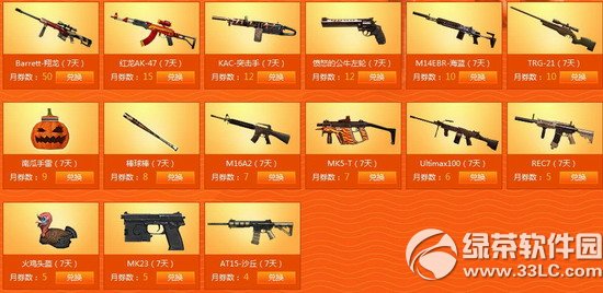 cf军火基地第五期活动网址 cf第5期军火基地活动地址2