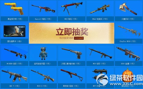 cf军火基地第五期活动网址 cf第5期军火基地活动地址3