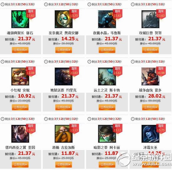 lol8月1日半价英雄皮肤 2014lol8月1日2日3日4日半价英雄皮肤1