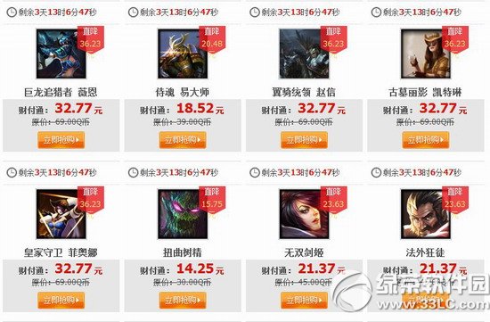 lol8月1日半价英雄皮肤 2014lol8月1日2日3日4日半价英雄皮肤00