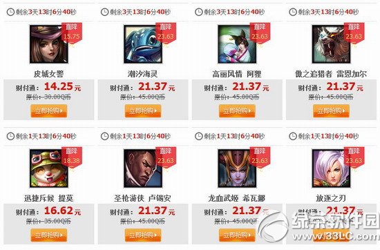 lol8月1日半价英雄皮肤 2014lol8月1日2日3日4日半价英雄皮肤000