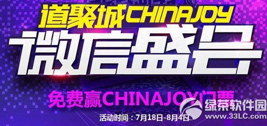 ������۳�chinajoy΢��ʢ����ַ ��Ʒ������������׬��1