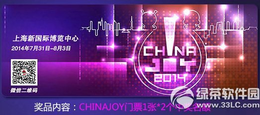 lol���۳�chinajoy΢��ʢ����ַ ��Ʒ���ߵ�������3